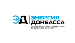 ГУП ДНР "Энергия Донбасса"