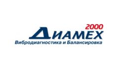 Диамех 2000